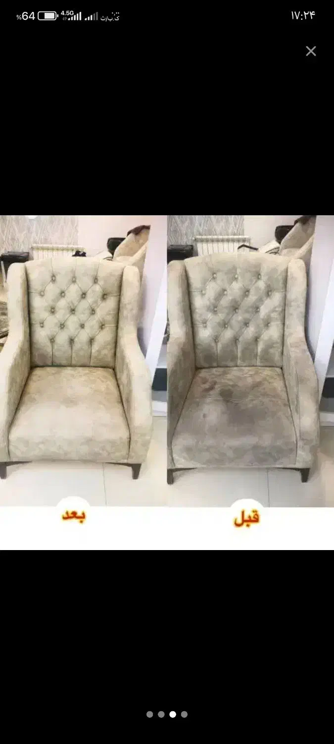 مبلشویی/ مبل شویی|خدمات نظافت|مسجد سلیمان, |دیوار