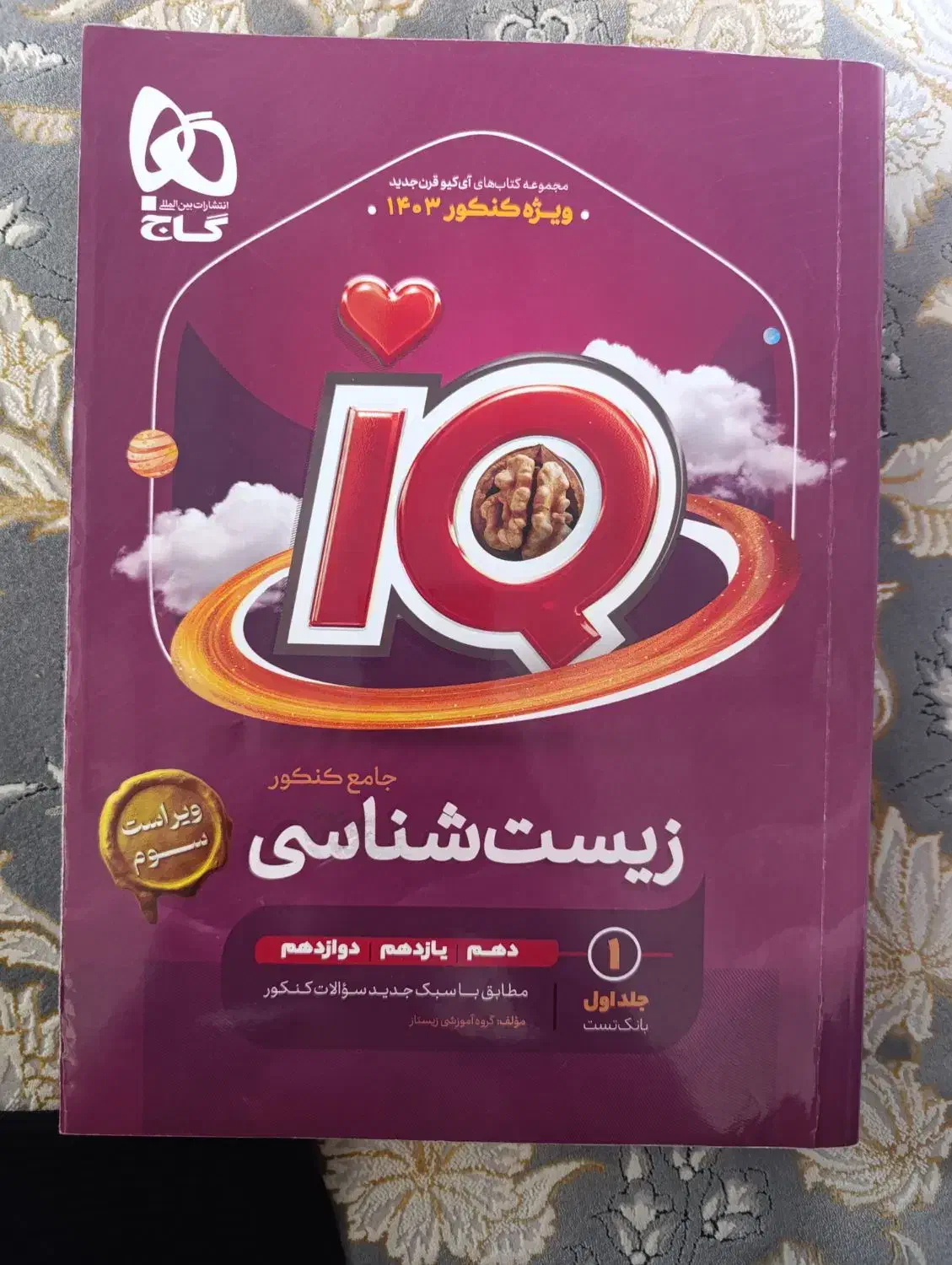 کتاب های کاملا نوو|کتاب و مجله ادبی|یاسوج, |دیوار