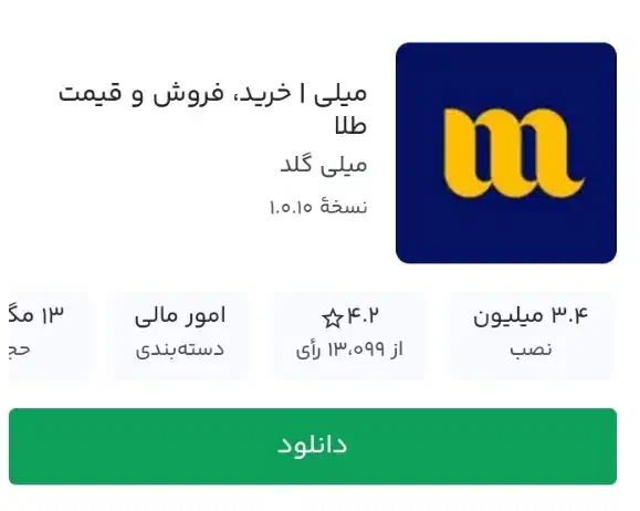 با نصب میلی ۶۰ هزار هدیه بگیرید|کارت هدیه و تخفیف|آشخانه, |دیوار