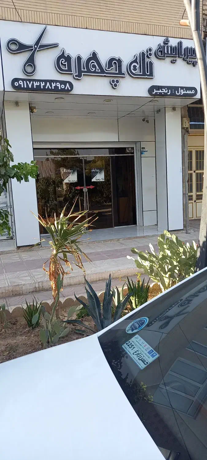 مغازه فروش یا معاوضه|فروش مغازه و غرفه|مرودشت, مسجد رسول‎|دیوار