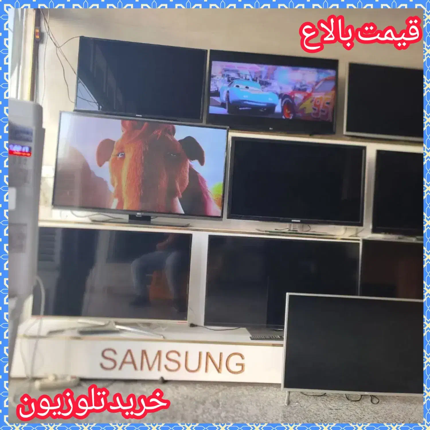 فروش و خریدار تلوزیون اسنوا و..سمساری یزدان (led)|تلویزیون و پروژکتور|پرند, فاز ۲|دیوار