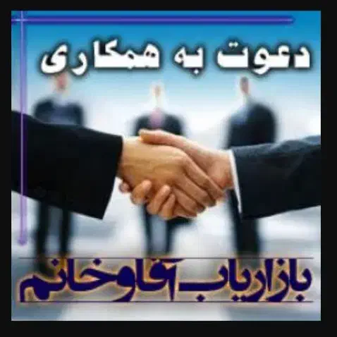 استخدام در شرکت معتبر|استخدام بازاریابی و فروش|یزد, |دیوار