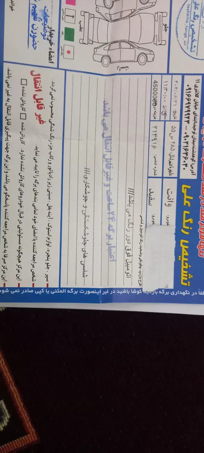 فروش پیکان وانت|خودرو سواری و وانت|کوهدشت, |دیوار