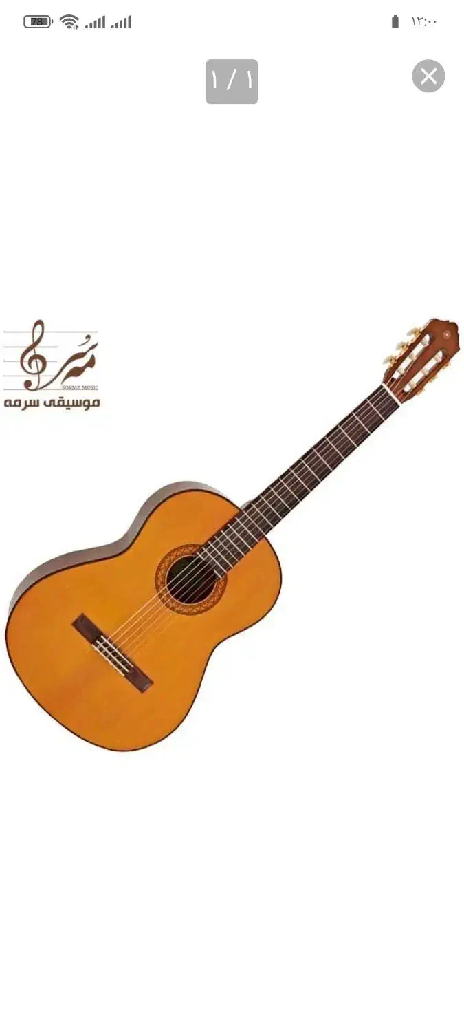 yamaha c70asl|گیتار، بیس، امپلیفایر|ارومیه, |دیوار