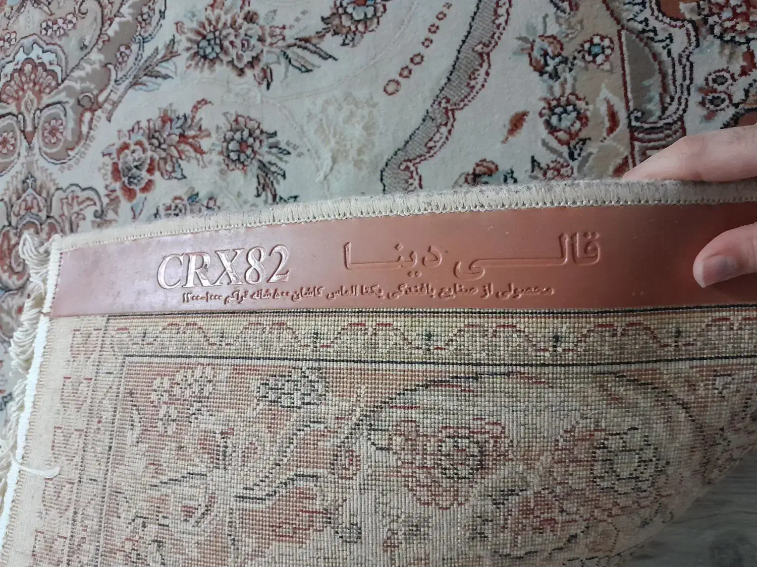 ۴ متری|فرش|رودسر, |دیوار