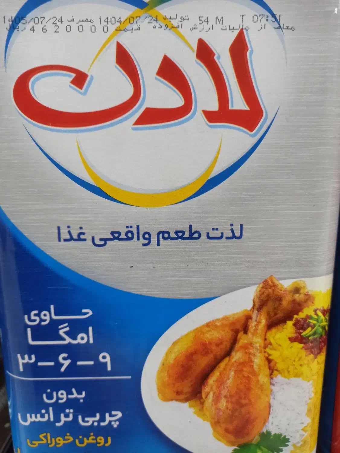 برنج تنظیم بازار جی تی سی|خوردنی و آشامیدنی|اهر, |دیوار