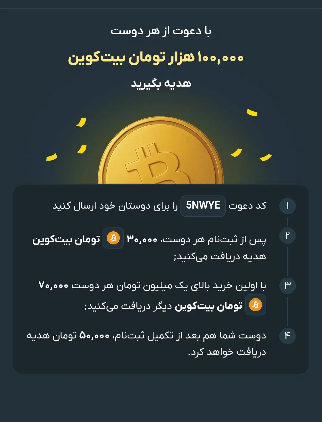 100هزار بیت کوین هدیه بگیرید|کارت هدیه و تخفیف|اندیشه, اندیشه فاز ۲|دیوار