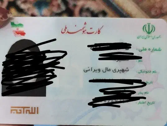 گم شدن کارت ملی|اشیا|ایذه, |دیوار