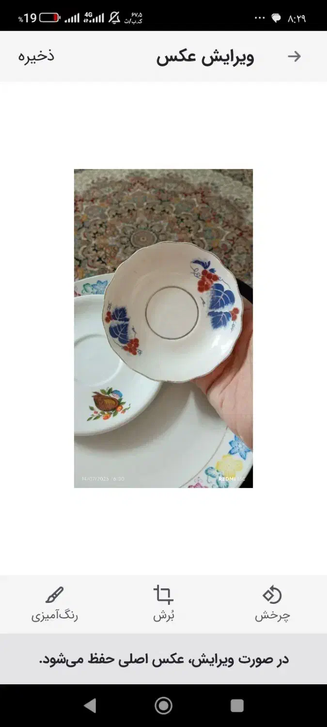 بشقاب|ظروف سرو و پذیرایی|کاشان, درب اصفهان|دیوار