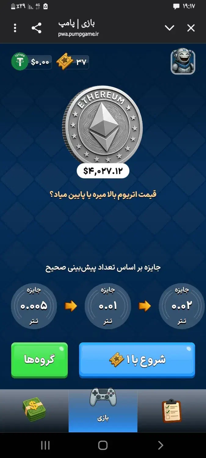 پامپ/تتر|کارت هدیه و تخفیف|خرم‌آباد, |دیوار