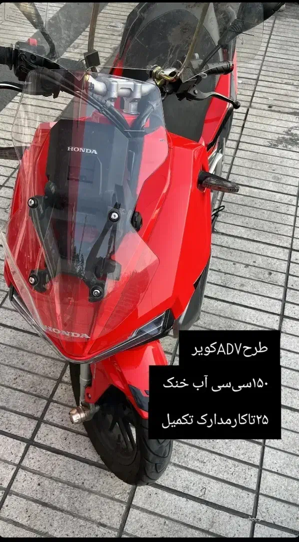 طرحADV ای جی وی AGV|موتورسیکلت|تهران, علم و صنعت|دیوار