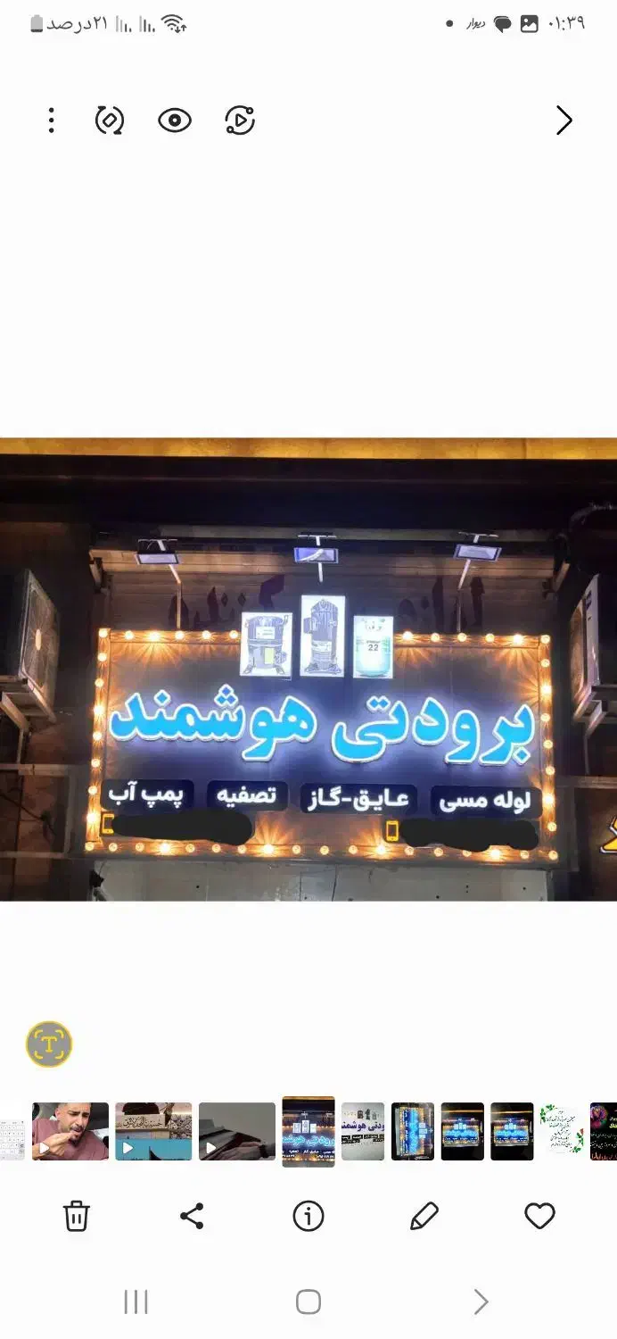 چنلیوم|فروشگاه و مغازه|اهواز, کوی نفت|دیوار