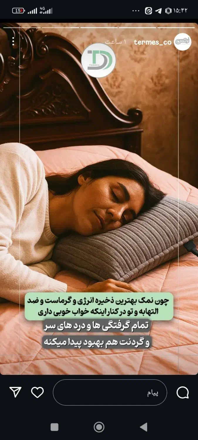 محصولات برقی نمکی|آرایشی، بهداشتی، درمانی|زرند, |دیوار