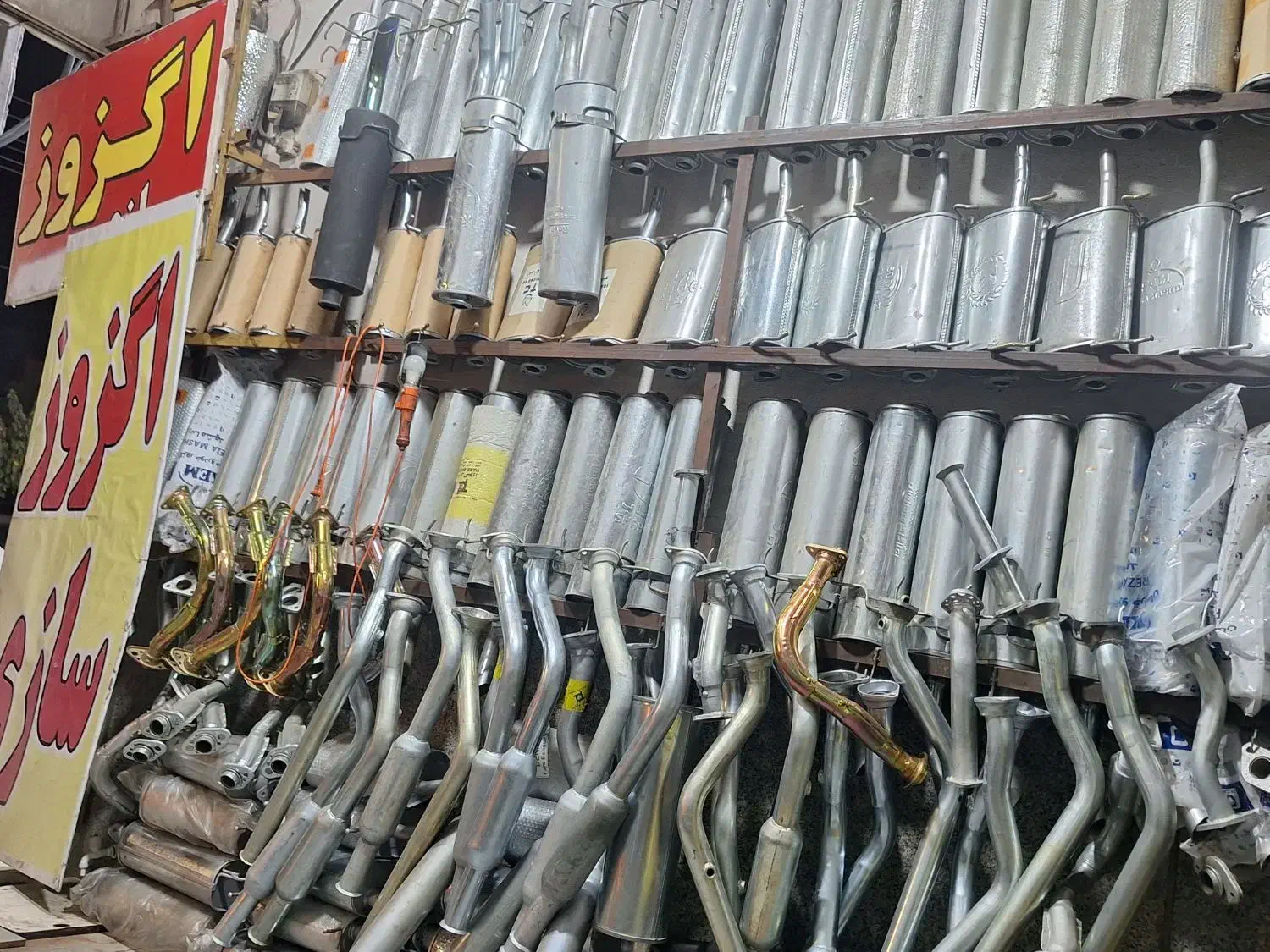 اگزوزسازی|خدمات موتور و ماشین|فردیس, منظریه|دیوار