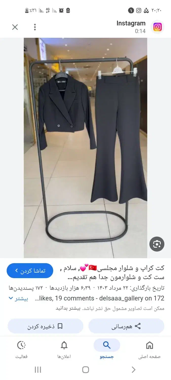 کت و شلوار مجلسی|لباس|کوهدشت, |دیوار