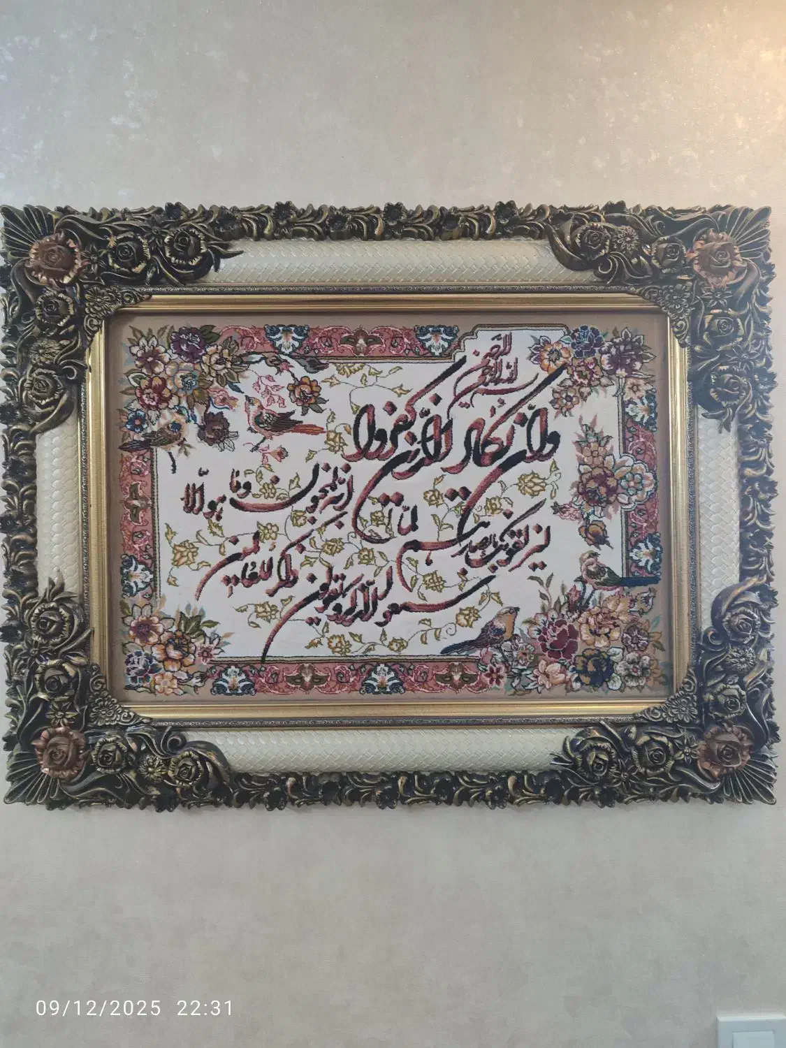 تابلوفرش زیبا|تابلو فرش|مشهد, شهید بهشتی|دیوار