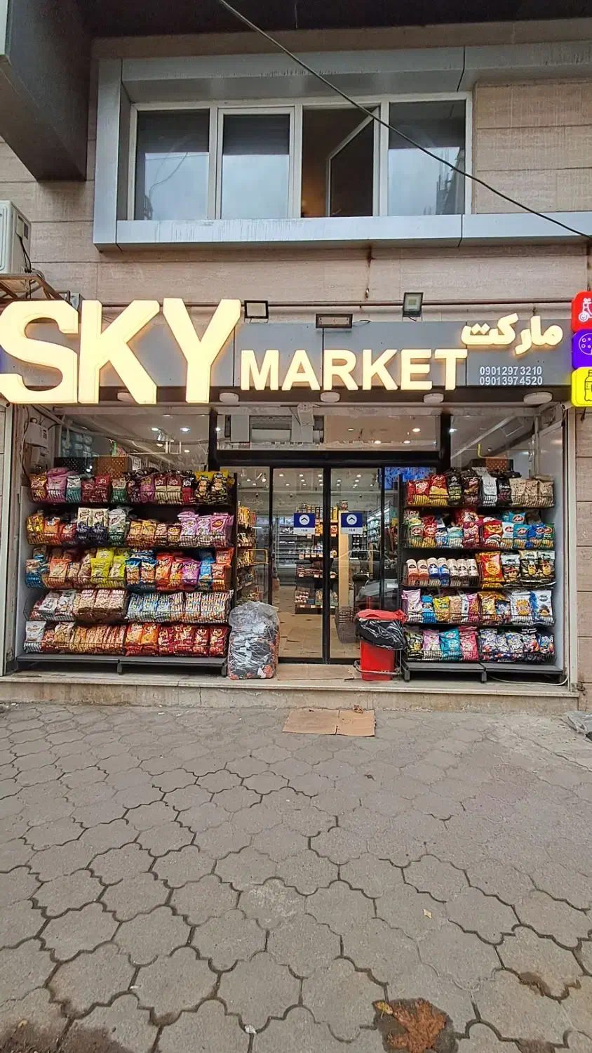 فروشنده  و صندوقدار|استخدام خدمات فروشگاه و رستوران|لاهیجان, قیام|دیوار