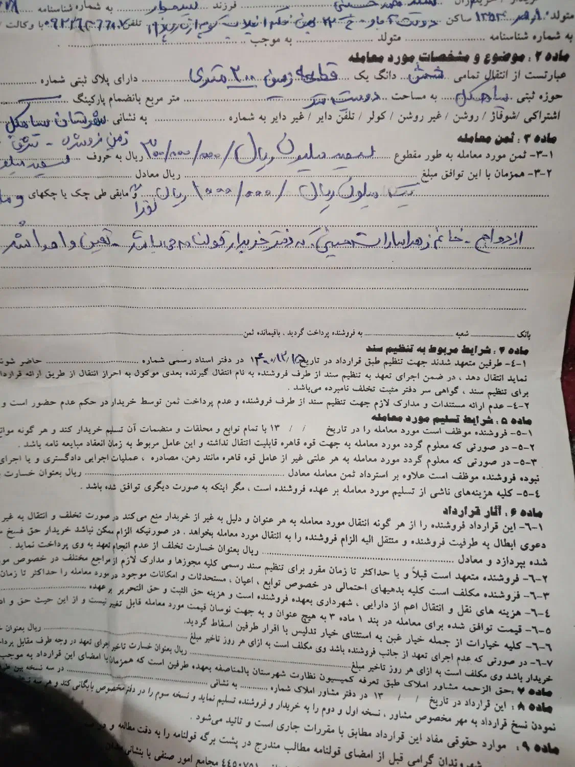 درخواست کارشناس جهت تهیه نقشه utm|استخدام معماری، عمران و ساختمانی|سیاهکل, |دیوار