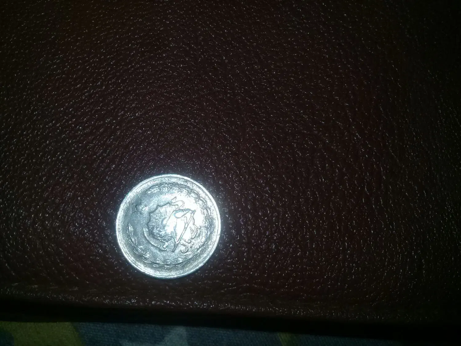 سکه  ۱ریالی|کلکسیون سکه، تمبر، اسکناس|پاکدشت, پارچین|دیوار