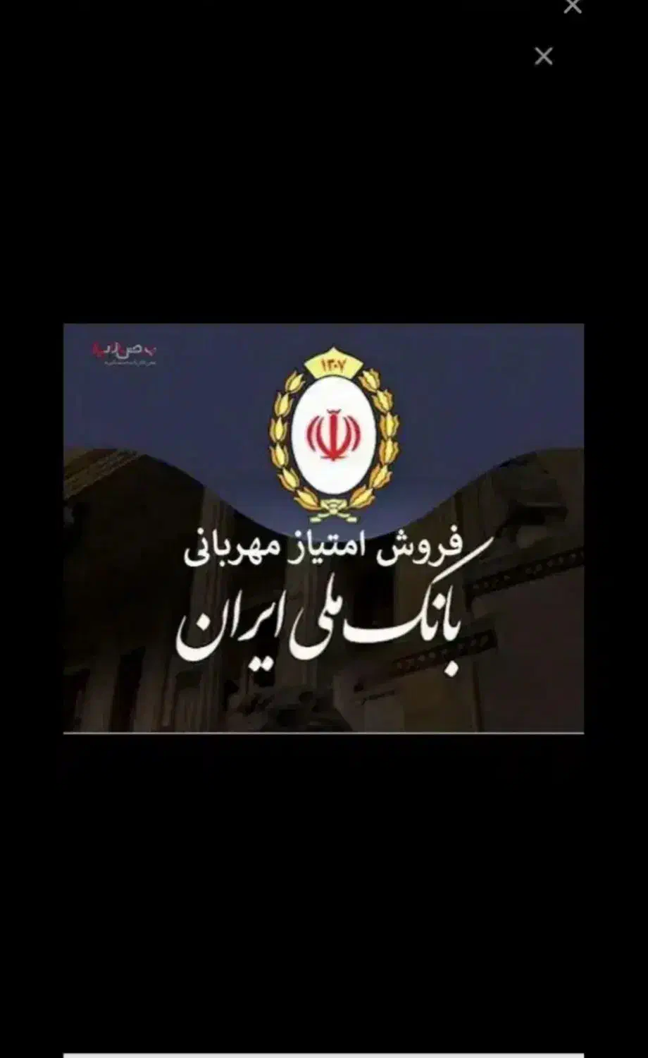 وام|حراج|یزد, |دیوار