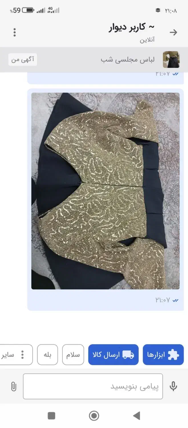 لباس مجلسی شب|لباس|تهران, شهرک زینبیه|دیوار