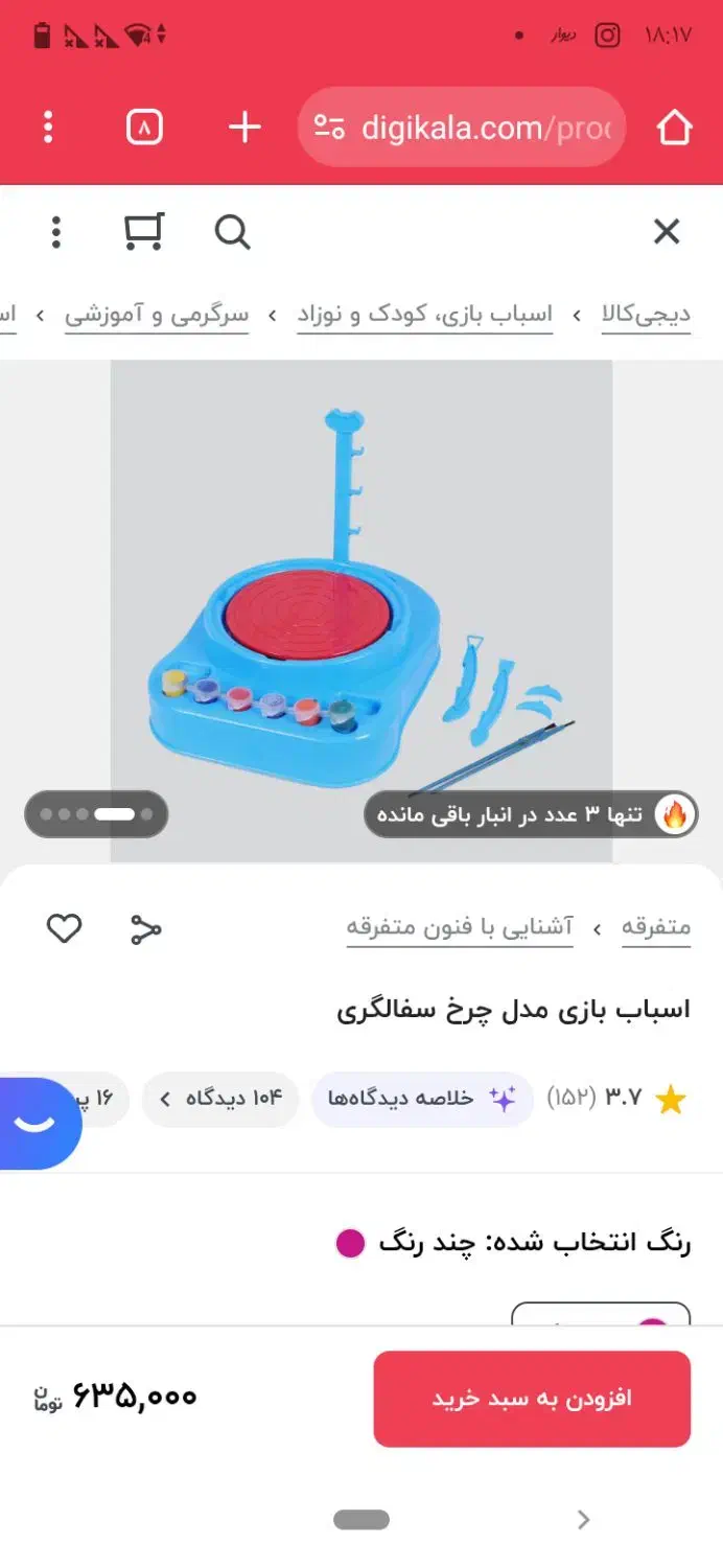 سفالگری|اسباب‌‌بازی|قم, حنیف نژاد|دیوار