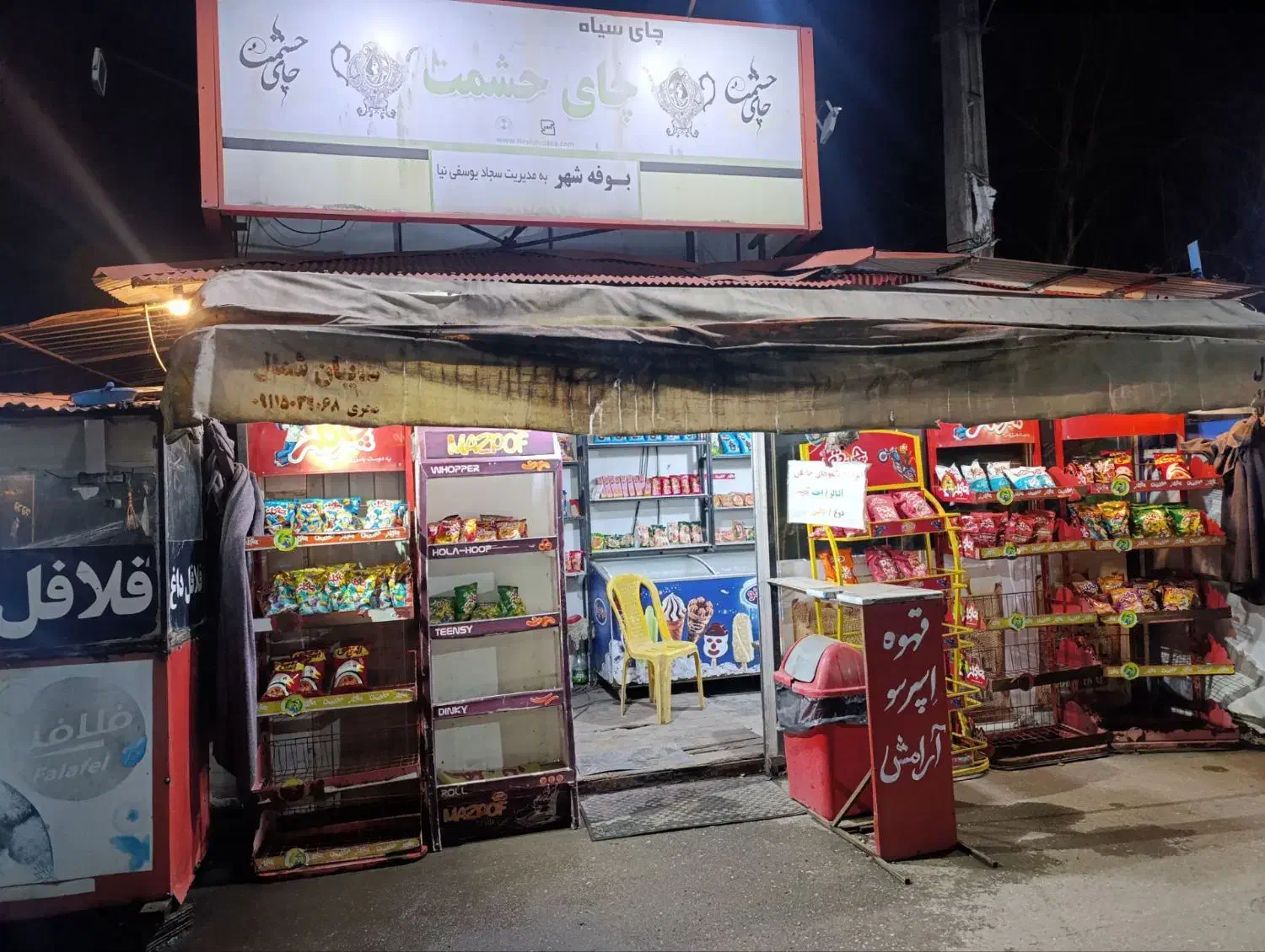 فروش دکه سیار|فروش مغازه و غرفه|احمدسرگوراب, |دیوار