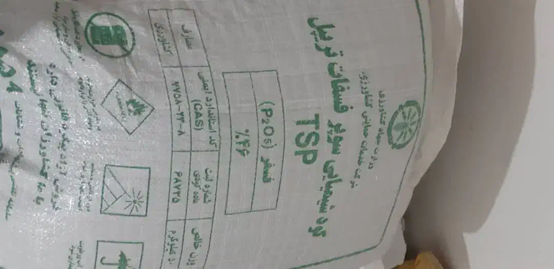 کود فسفات و کودسفیداوره|گل و گیاه طبیعی|قم, انسجام|دیوار