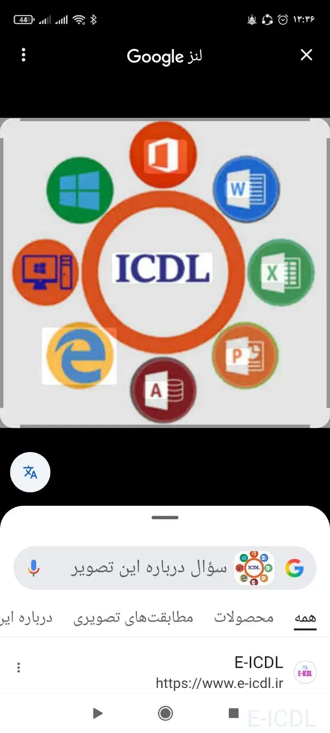 آموزش کامپیوتر ICDLمهارت هفتگانه|خدمات آموزشی|سنندج, |دیوار