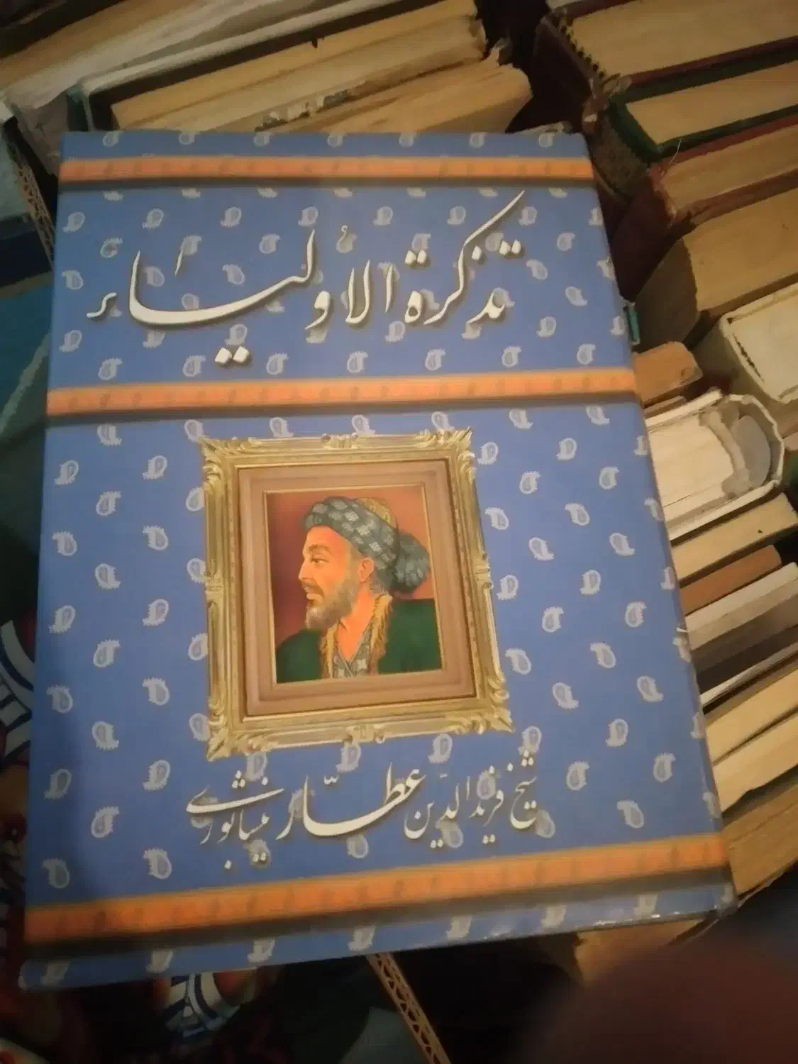 کتاب|کتاب و مجله مذهبی|اندیشه, اندیشه فاز ۱|دیوار