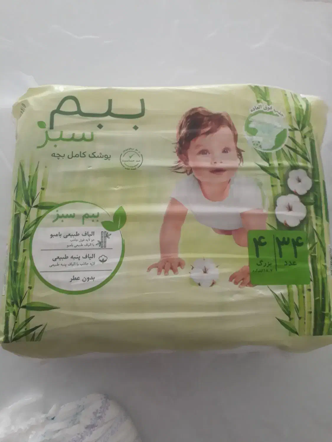 پوشک|اسباب و اثاث بچه|قم, هنرستان|دیوار