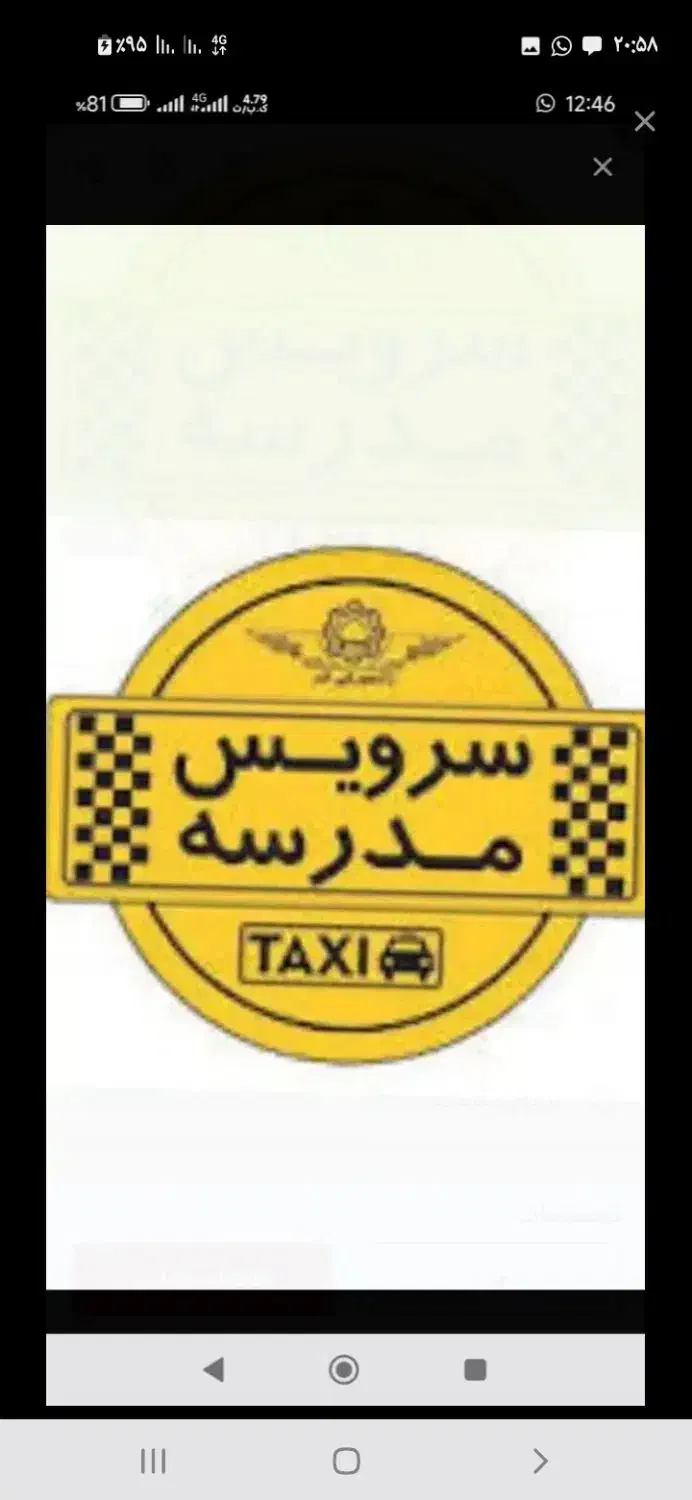 سرویس مدارس|خدمات حمل و نقل|بروجن, |دیوار