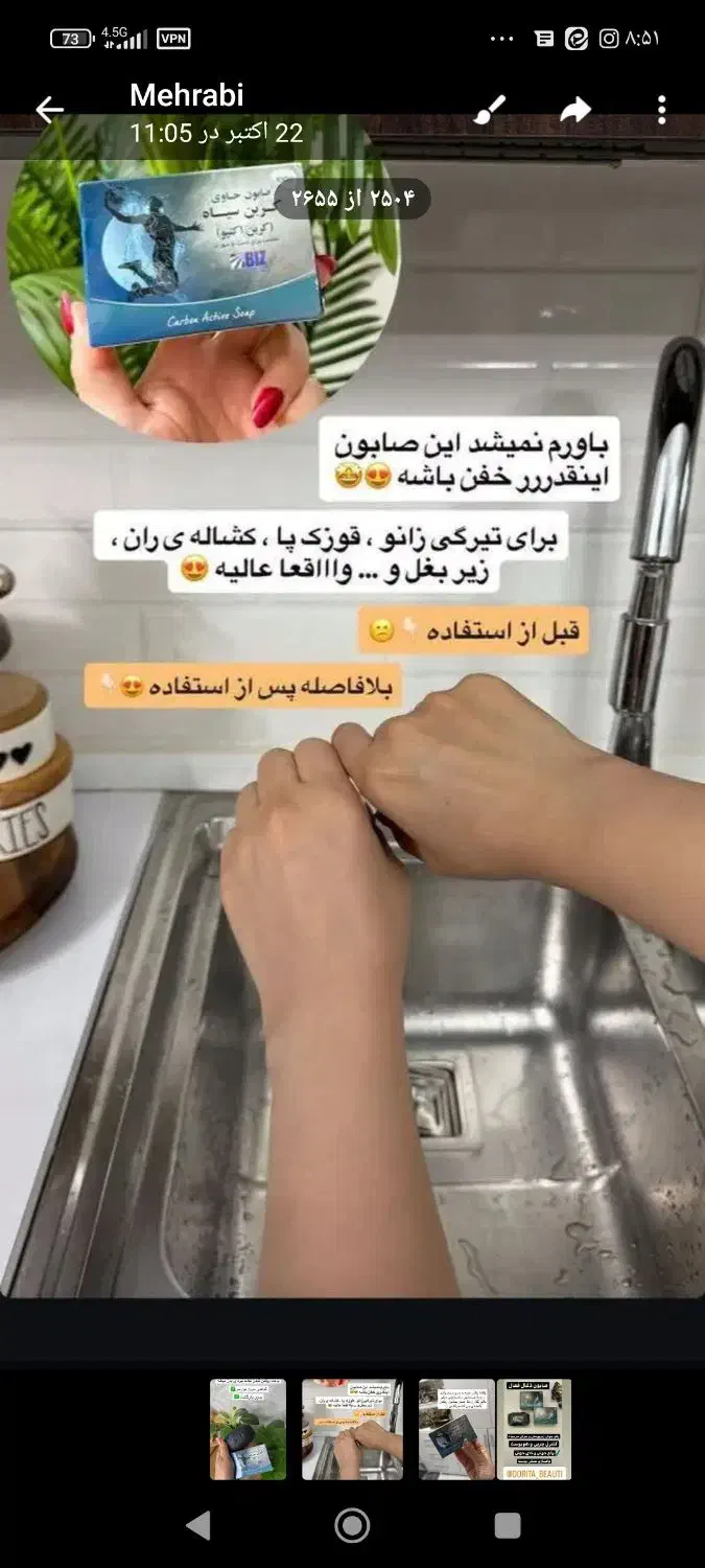 صابون کربن سیاه|آرایشی، بهداشتی، درمانی|کهریزک, |دیوار