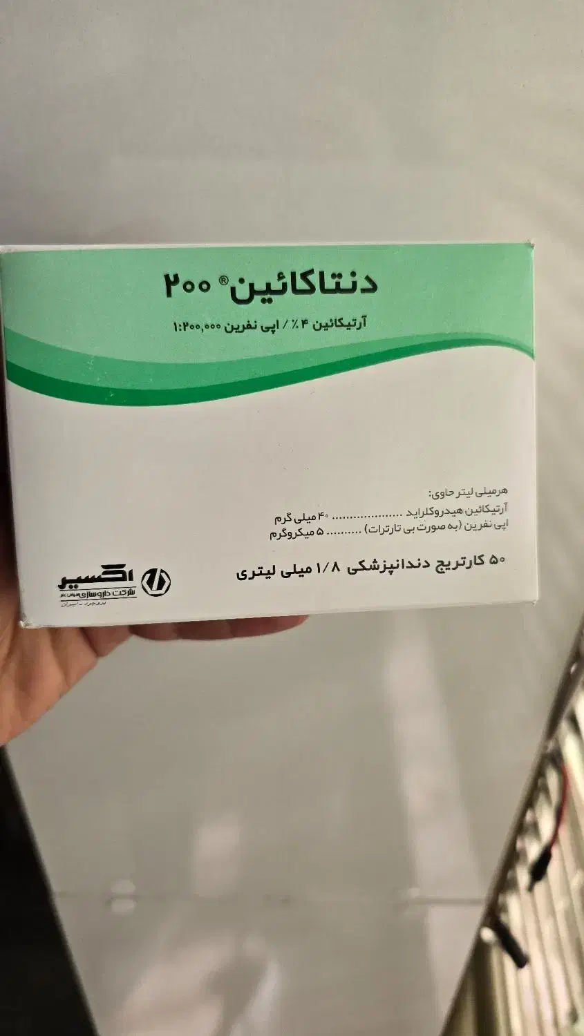 مواد مصرفی دندانپزشکی|پزشکی|تهران, زعفرانیه|دیوار