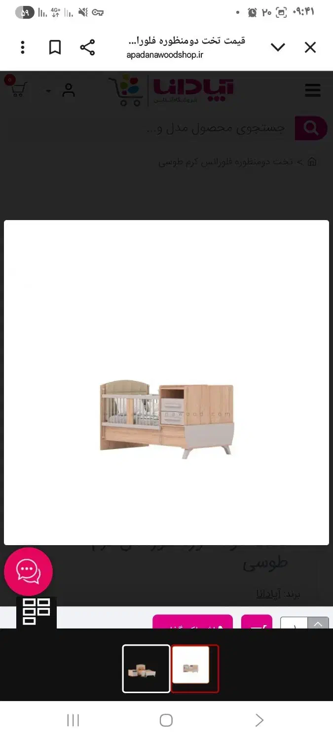 تخت دو منظوره فلورانس آپادانا|تخت و سرویس خواب|داران, |دیوار