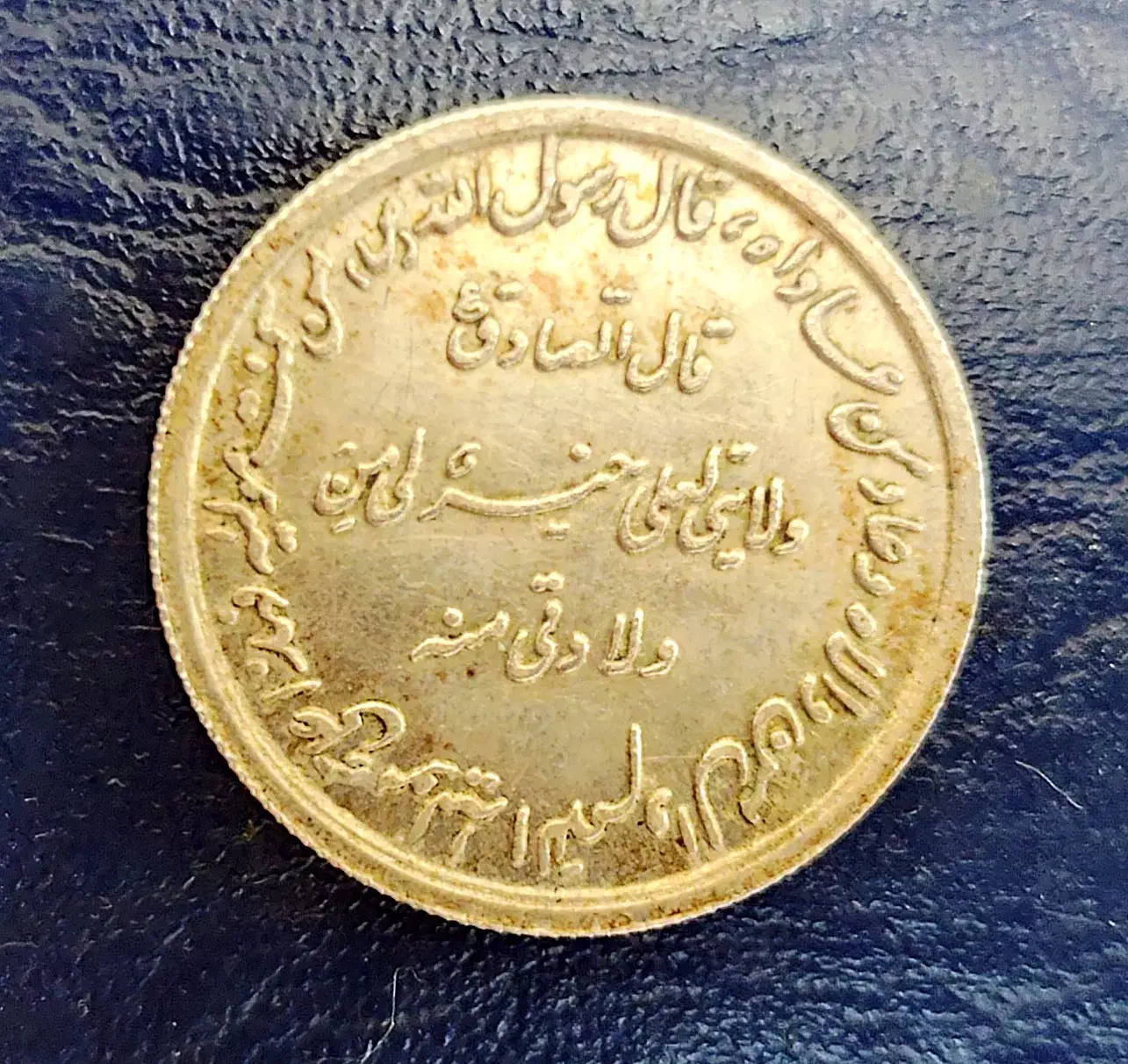 سکه نقره|کلکسیون سکه، تمبر، اسکناس|تهران, ستارخان|دیوار