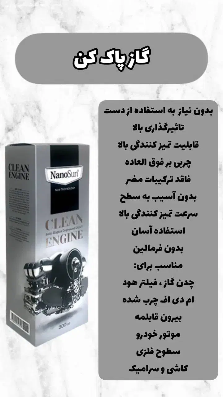 چربی زدا نانو|مواد شوینده و دستمال کاغذی|بیرجند, |دیوار