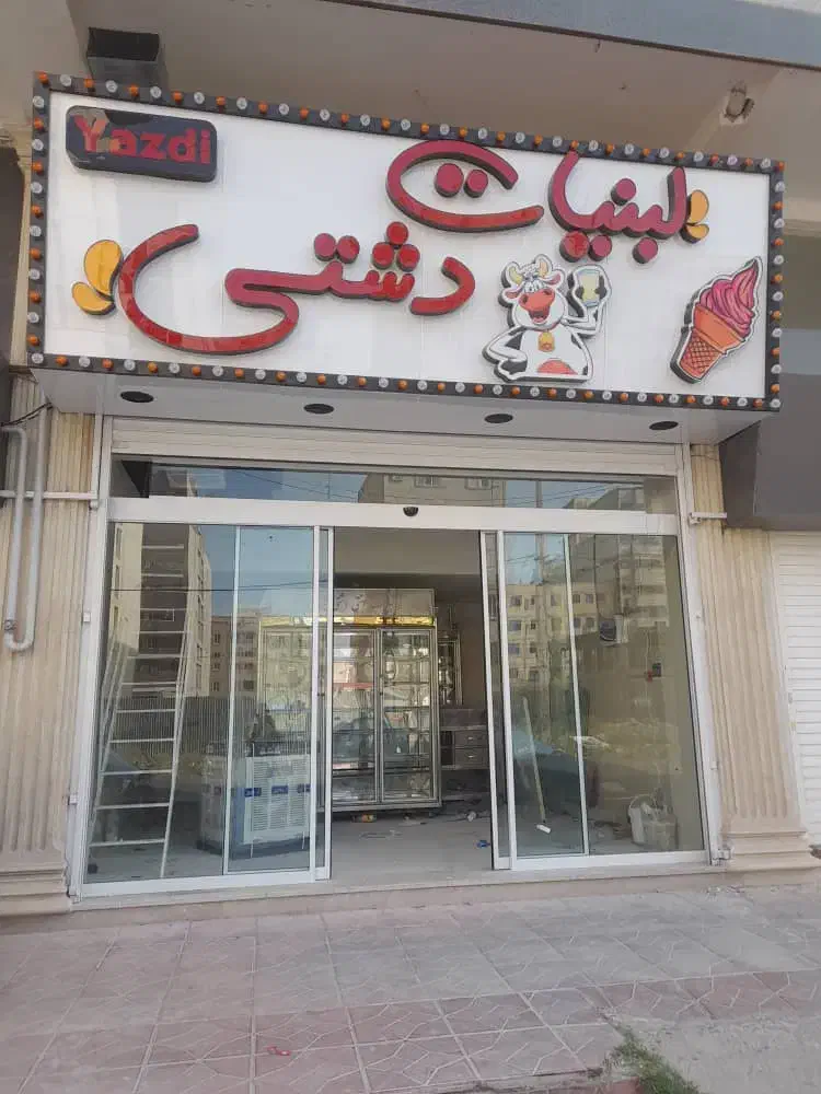 کرکره برقی/درب اتوماتیک/سکوریت/فردیس/اندیشه|خدمات پیشه و مهارت|فردیس, قریشی|دیوار