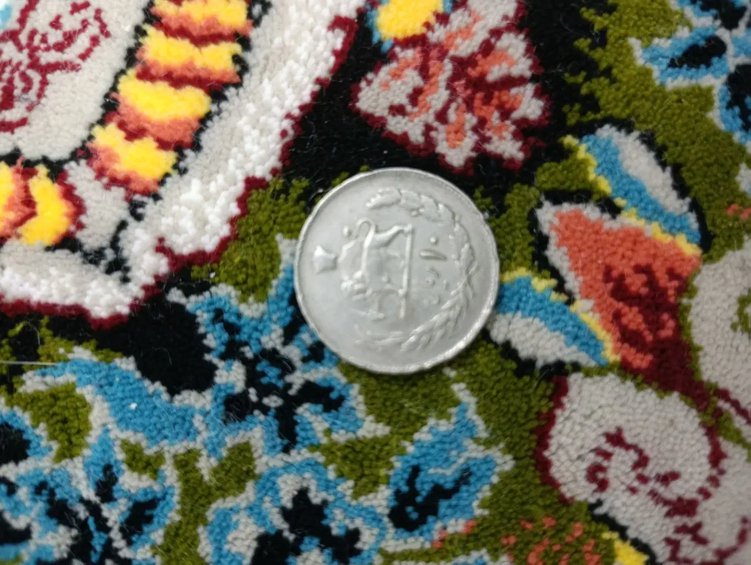 سکه های زمان شاه|کلکسیون سکه، تمبر، اسکناس|نیشابور, امام خمینی|دیوار