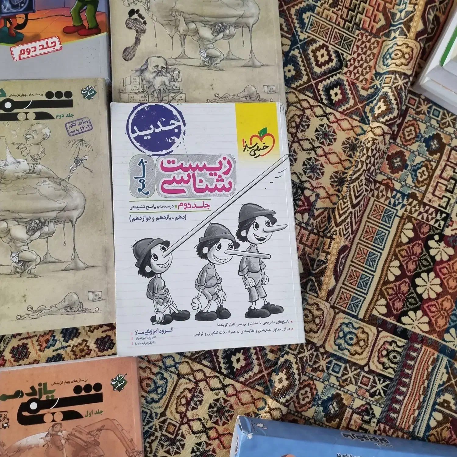 کتاب کنکورتجربی خیلی سبز، مهرو ماه ،مبتکران|کتاب و مجله آموزشی|اصفهان, عسگریه|دیوار