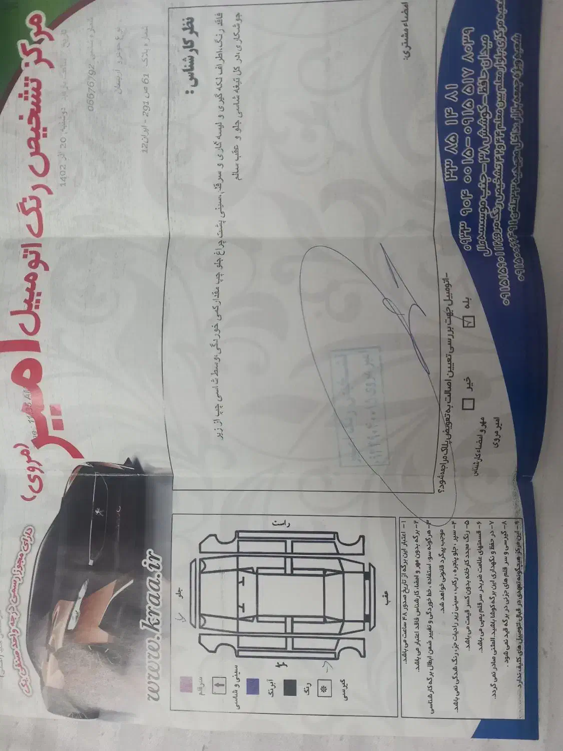 آریسان مدل ۹۵|خودرو سواری و وانت|سبزوار, امیر کبیر|دیوار