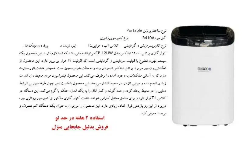 کولر گازی|کولر گازی و فن‌کوئل|قروه, |دیوار