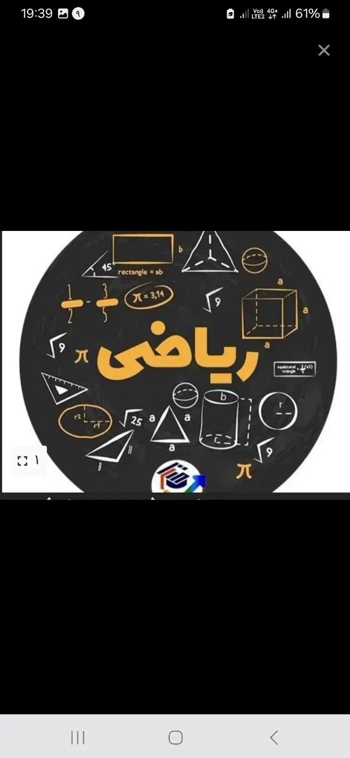 تدریس خصوصی ریاضی|خدمات آموزشی|کازرون, |دیوار