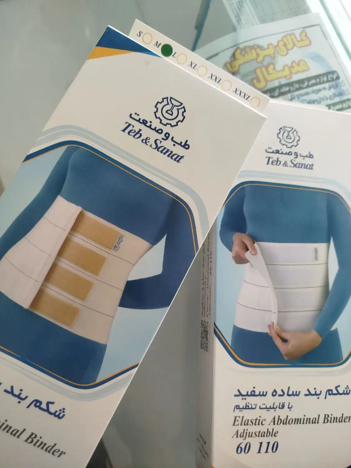 شکم بند بعد از عمل جراحی|آرایشی، بهداشتی، درمانی|زابل, |دیوار