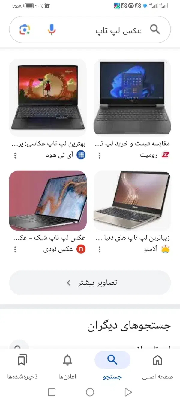 فروش لب تاپ خانگی|رایانه همراه|یزد, |دیوار