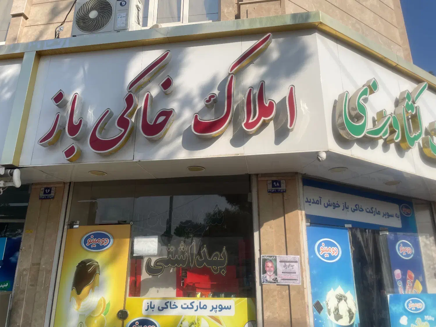 تابلو خدمات کشاورزی|تابلو، نقاشی، عکس|شهریار, رامین|دیوار