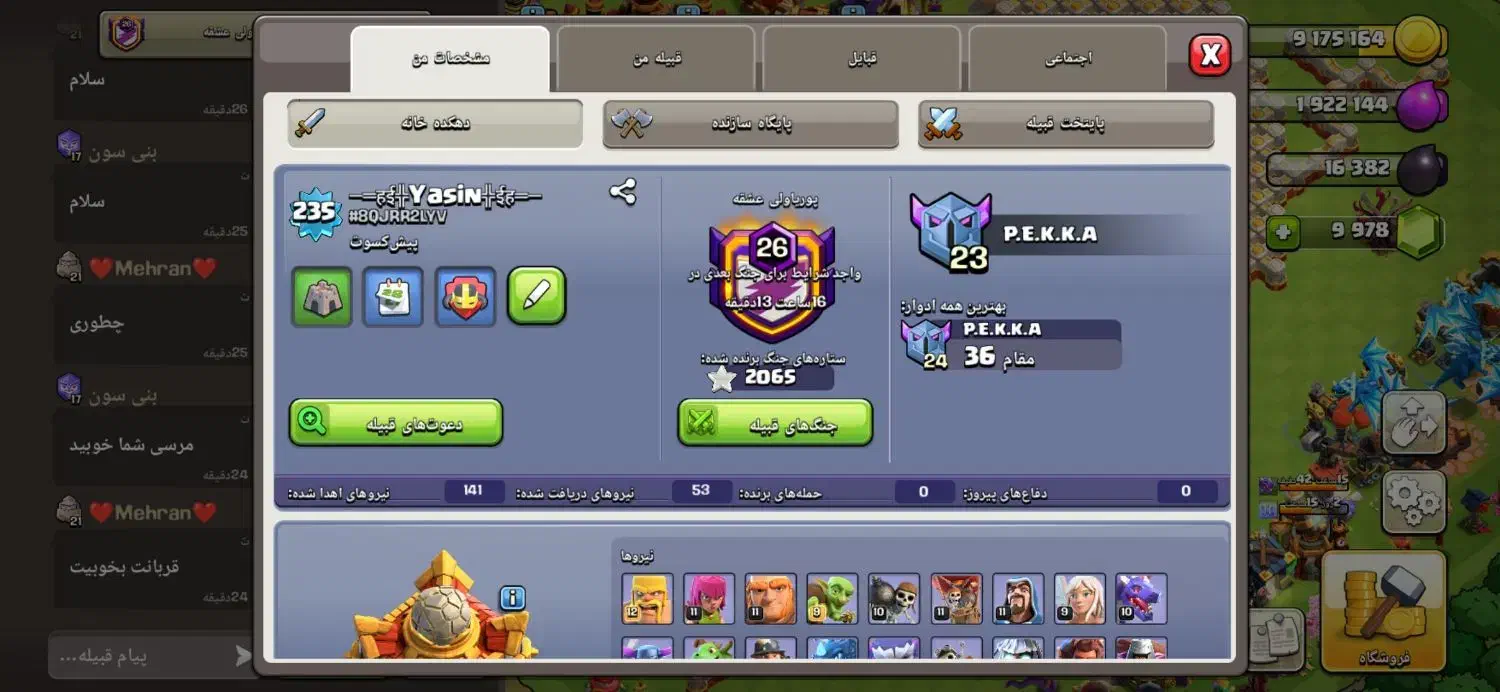 اکانت کلش افکلنز|کنسول، بازی ویدئویی و آنلاین|واجارگاه, |دیوار