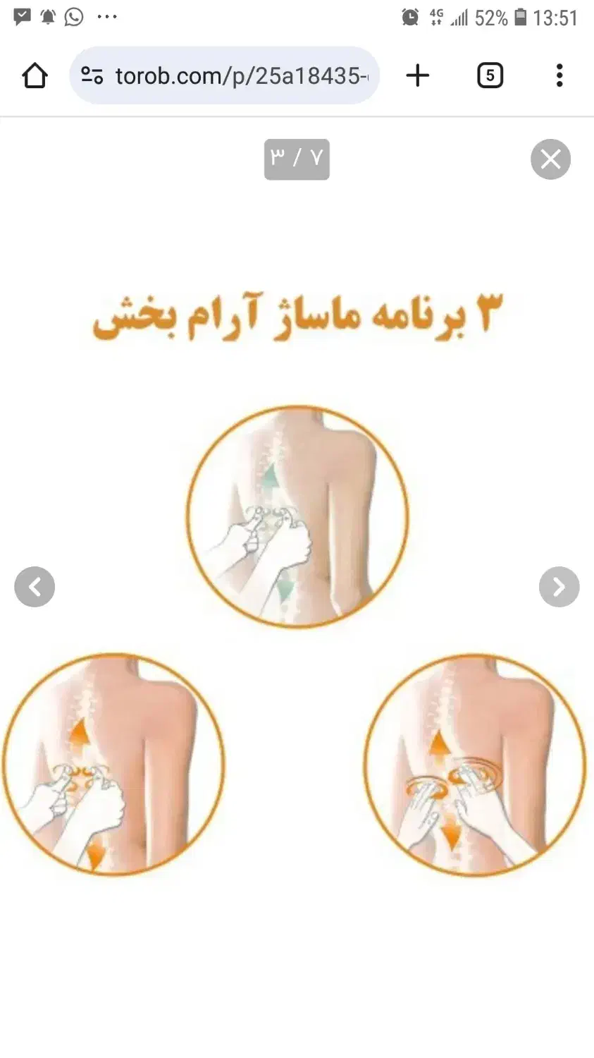 روکش صندلی ماساژور شیاتسو بیورر M300|تجهیزات ورزشی|تهران, جوادیه تهرانپارس|دیوار