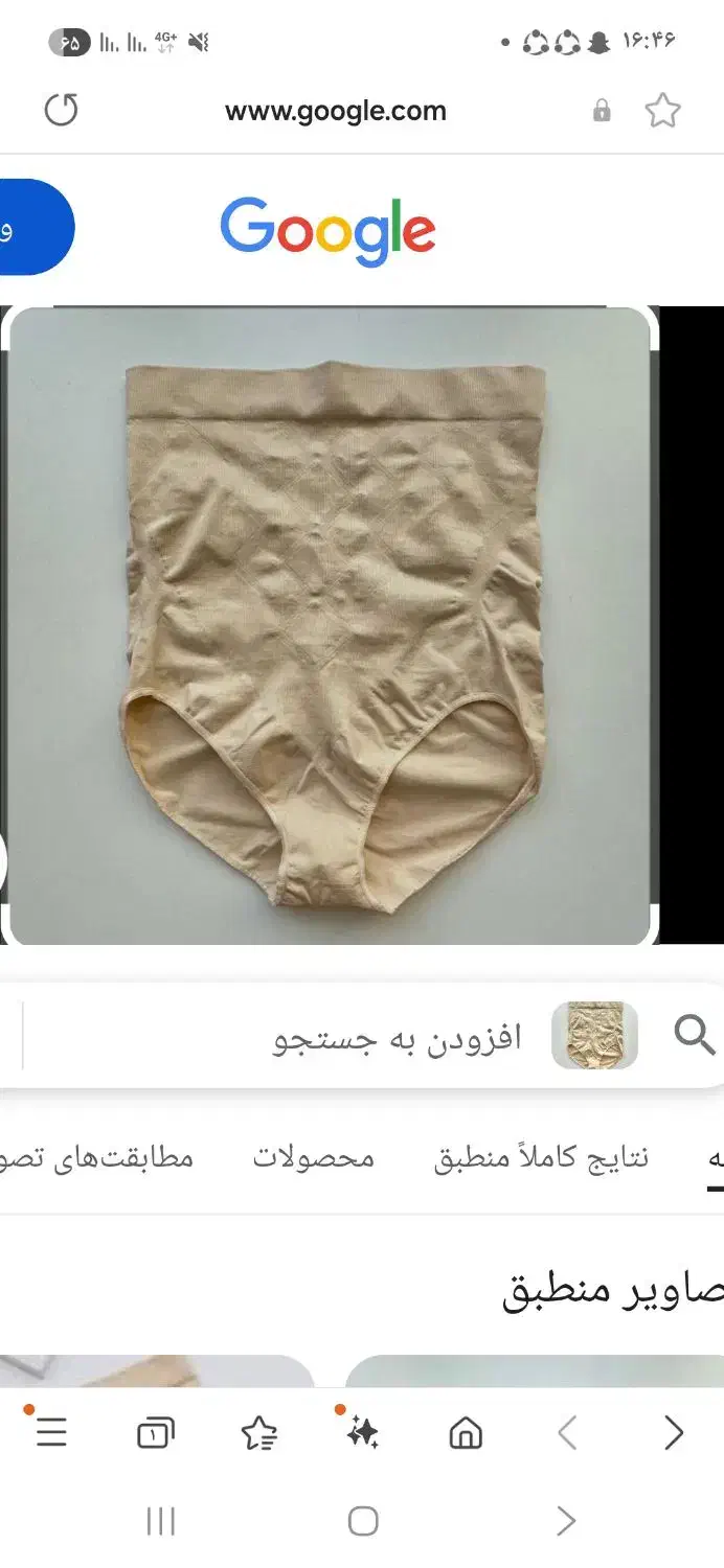 گن شورتی|لباس|اردبیل, |دیوار