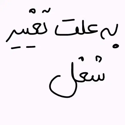 پلاستیک|عمده‌فروشی|اراک, |دیوار